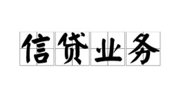 西安8私人借钱怎么收费-西安8私人身份证贷款-西安8抵押短借