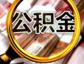 西安8民间借贷个人放款-西安8信用贷款-西安8哪有民间借贷