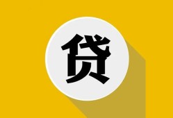 西安8身份证贷款电话-西安8小额贷款贷款-西安8小额短借