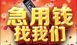 西安8民间私借-西安8大额短借-西安8小额短借