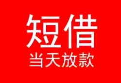 西安8私人正规借贷-西安8信用贷款办理-西安8个人上门小额贷款