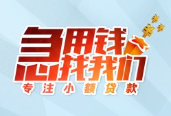 西安8短借公证-西安8民间借贷无视黑白-西安8民间借贷款