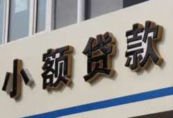 西安8私借户不考察-西安8小额贷款不查征信-西安8私人借贷电话号码