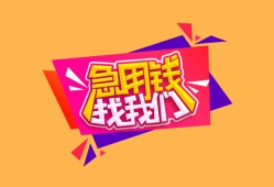 西安8空借空放-西安8身份证借私借-西安8身份证应急贷款