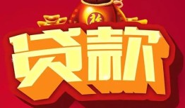 西安8小额空放-西安8空借放款-西安8私人装修贷款