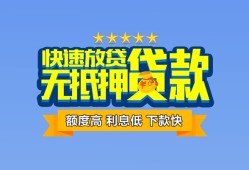 西安8无抵押私借空放-西安8借私借-西安8应急贷款