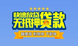 西安8无抵押私借空放-西安8借私借-西安8应急贷款