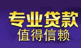 西安8短期空放小额贷款-西安8私借空放短借-西安8个人空放
