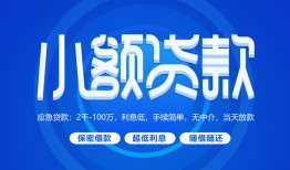 西安8贷款公司电话号码-西安8个人贷款小额贷款-西安8身份证小额贷款