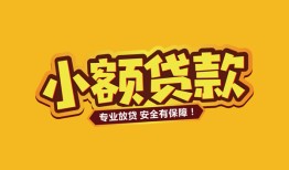 西安8私借-西安8借贷-西安8空放私借民间借贷