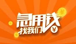 西安8身份证贷款分期-西安8私借空放当场拿钱-西安8私借贷款