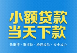 西安8私人借钱当天拿钱-西安8急用钱找我-西安8信用贷款办理