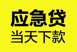 西安8民间短借-西安8身份证抵押贷款-西安8无抵押身份证贷款