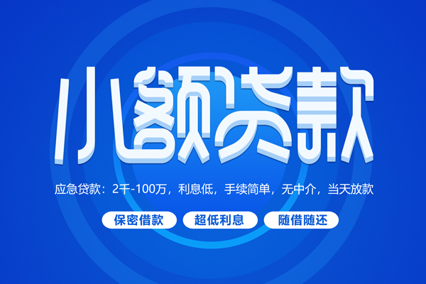 西安8贷款公司电话号码