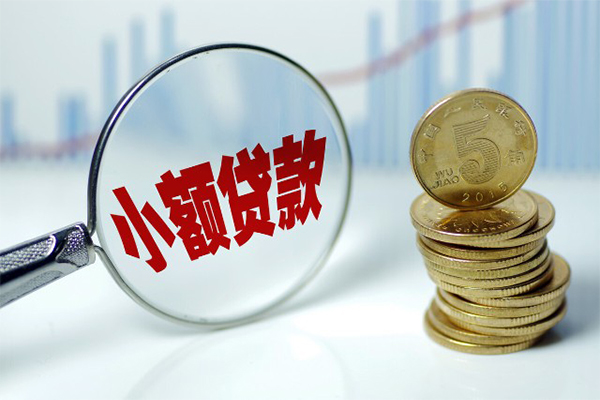 西安8小额信用贷款