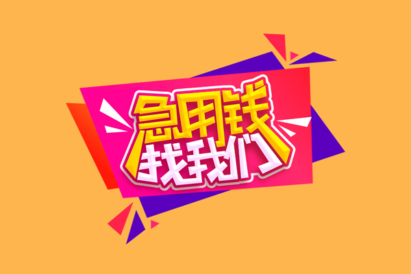 西安8空借空放