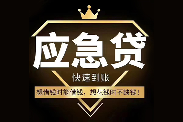 西安824小时上门放款