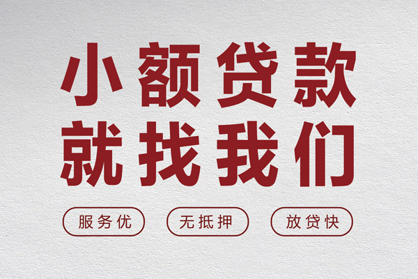 西安8个人短借