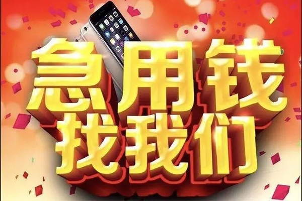 西安8民间私借