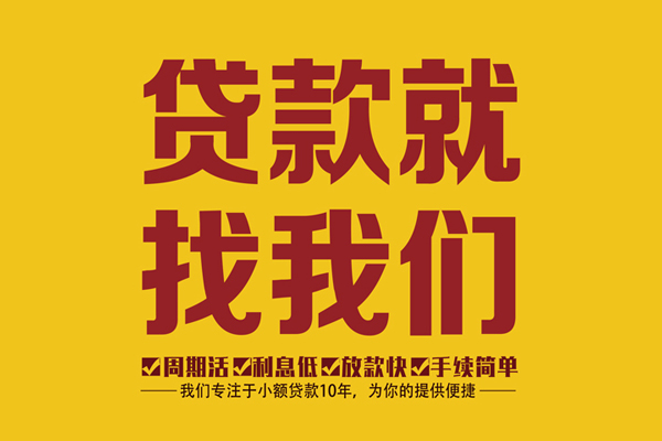 西安8无抵押私借空放