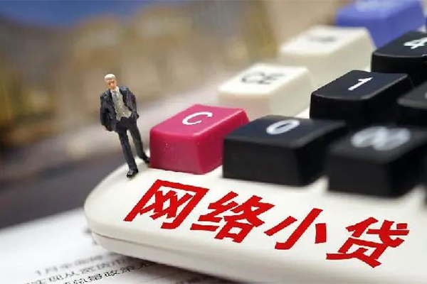 西安8小额贷款贷款