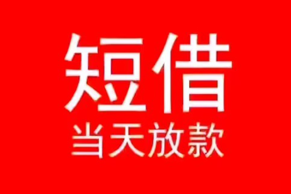 西安8私人正规借贷