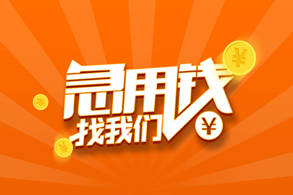西安8身份证贷款分期