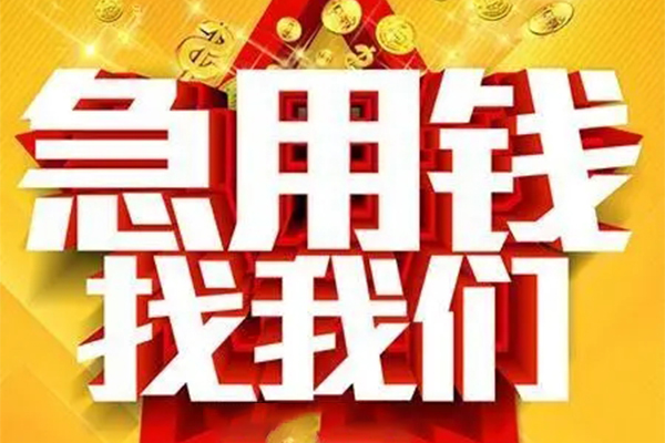 西安8私人无抵押贷款