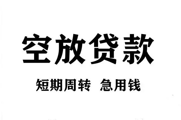 西安8全天候办理借款