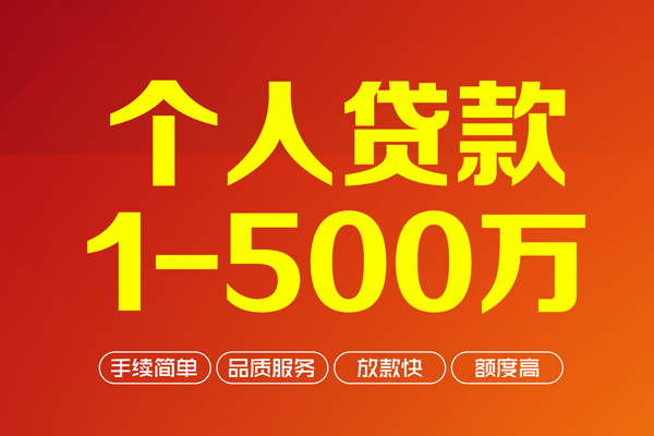 西安8网上小额贷款
