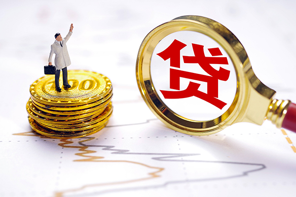 西安8个人小额贷款