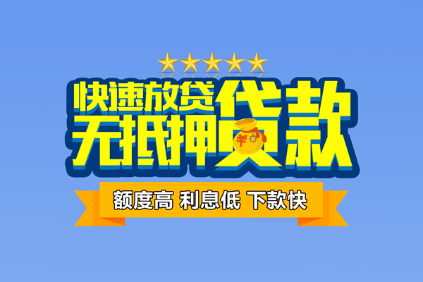 西安8无抵押私借空放